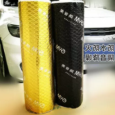 Car sound-absorbing cotton Noise-Reducing Self-Adhesive Sound-Absorbing Cotton, Rv