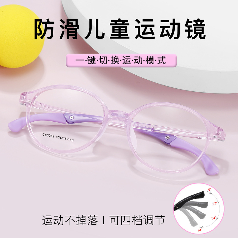 Youth and Kidsren's Sports Glasses Frame, Clear Jelly Color, Non-Slip Hook Legs, Four-Speed Adjustable, Can Be Equipped with Glasses