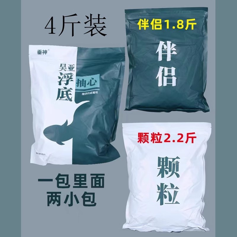 La nueva actualización de la segunda generación de Chuishen Wu Ya, el embalse de Heikeng flotante, el cañón suelto, la carpa plateada, la carpa cabezona, la carpa cruciana, el besugo