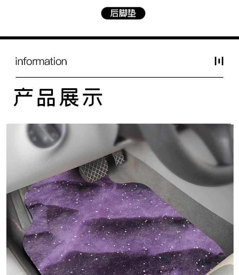 Diatom mud car floor mat, starry sky water-absorbing carpet-style, universal, easy to clean, single-piece, detachable decorative car carpet