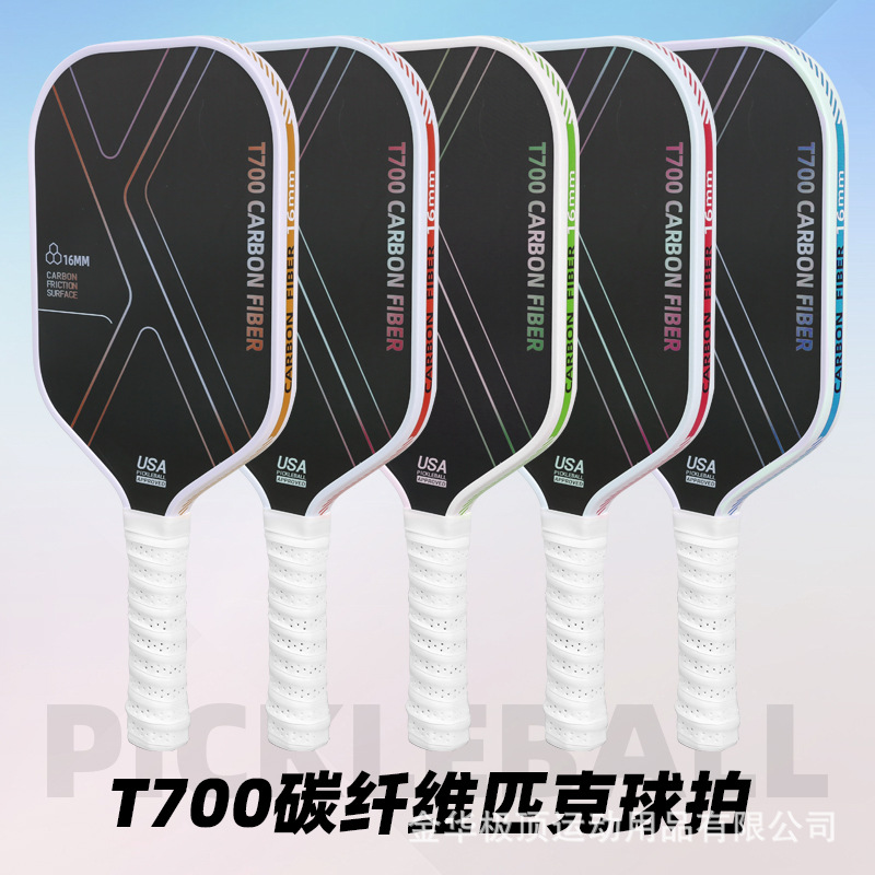 Carbon fiber pickleball racket, colorful gradient design, T700 material, popular fabric texture, pickleball set