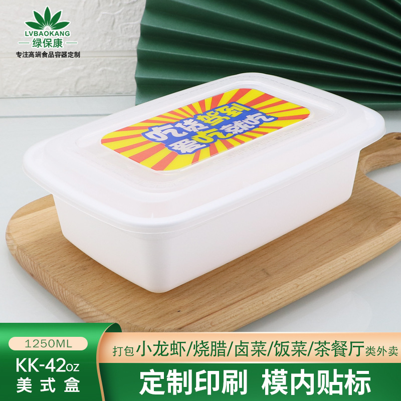 Caja cuadrada de embalaje de alta gama americana gruesa desechable, caja de comida para llevar de cangrejo de río, plato de plástico, caja bento nuevo