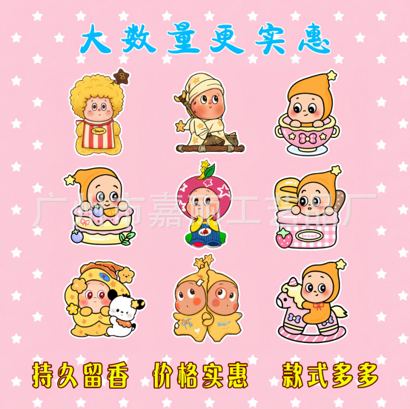 Star-Shaped Car Fragrance Tablets, Long-Lasting Fragrance, Cute Cartoon Trendy Hanging Ornaments, Aromatherapy Tablets, Customized Fragrance