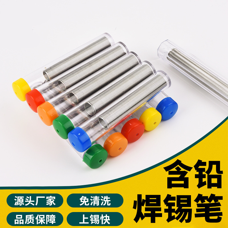 笔筒装焊锡丝焊锡线 便携式维修10g 8g装锡线 高亮度高纯度好熔化