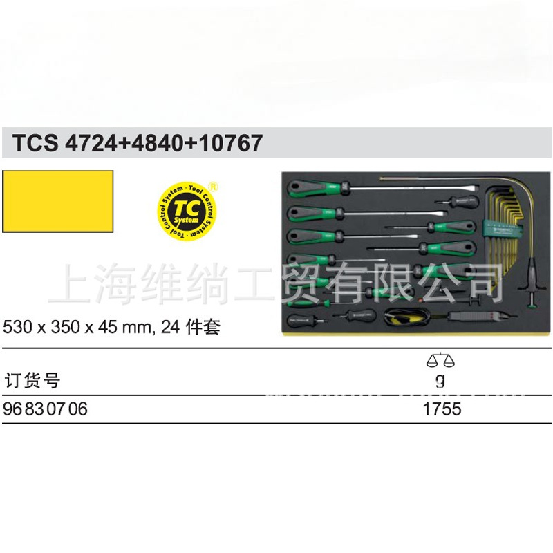 授权销售达威力STAHLWILLE工具TCS 4724+4840+10767（96830706）