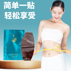 Herbal energy mask, belly button patch, small waist energy patch, lazy belly patch, mugwort slimming patch, moisturizing gel patch