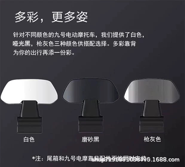 Suitable for Ninebot electric scooter rear backrests: F90M series, M85C95CN series, M/Nzmix series, 110P series, and E series backrests