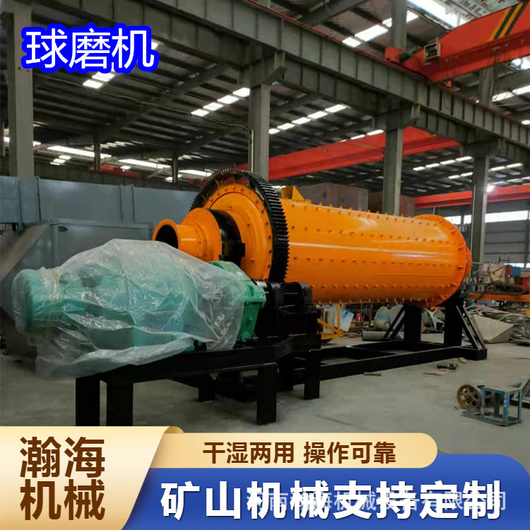 矿山石头粉碎磨粉机格子型湿式水泥棒磨机陶瓷球磨设新型球磨机