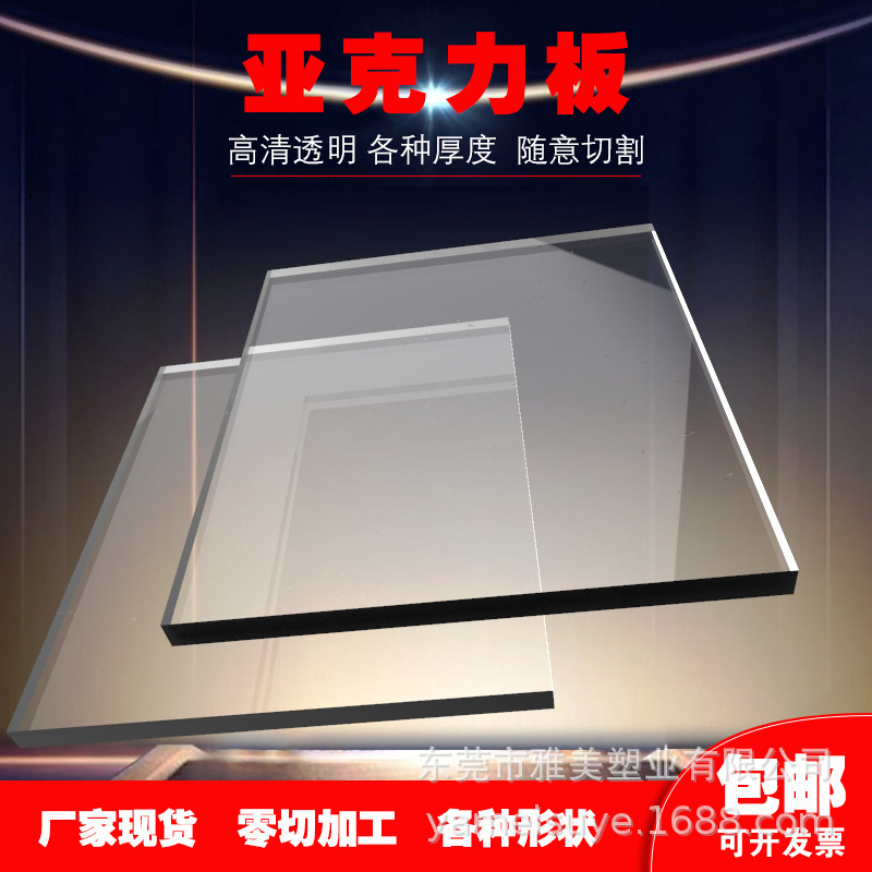 亚克力板墙贴背景装饰广告展示门面板 激光切割加工雕刻字UV印刷