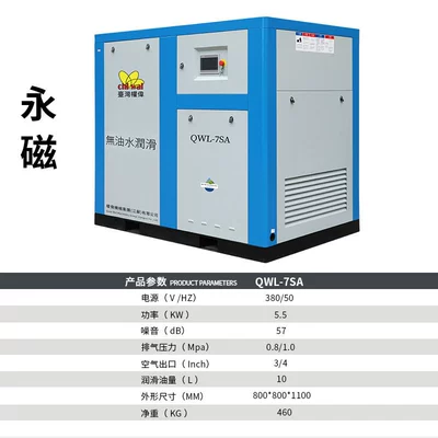 15/22/37Kw, Hava kompressorları - quanwei-permanent-magnet-oil-free-water-lubricated-screw-55w