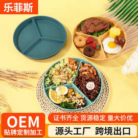 小麦秸秆高颜值创意家用圆形定量三格分餐塑料盘耐摔减脂餐盘