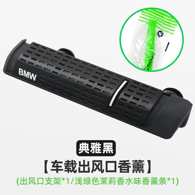 car perfume aromatherapy bracket, Car Perfume Aromatherapy - bracket-light-green-aromatherapy-elegant-black-set
