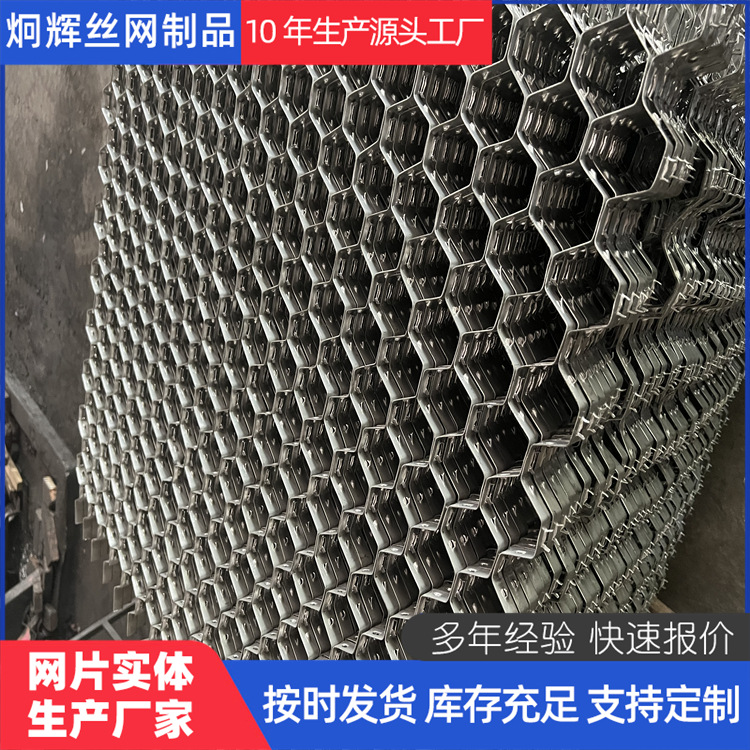 窑炉龟甲网炉壁挂灰镀锌碳钢龟甲网六角形钢板网水泥厂碳钢龟甲网