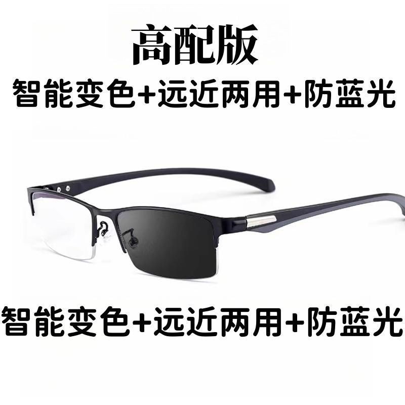 lente de enfoque progresivo de doble propósito de ajuste automático de grados de zoom inteligente de cambio de color de alta definición de gafas de prescripción