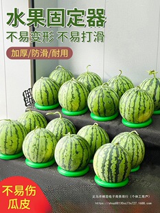 Watermelon Fixing Ring for Watermelon Display, Fruit Shop Non-Slip Mat, Plastic Ring Display Stand, Base Support Ring, Basketball