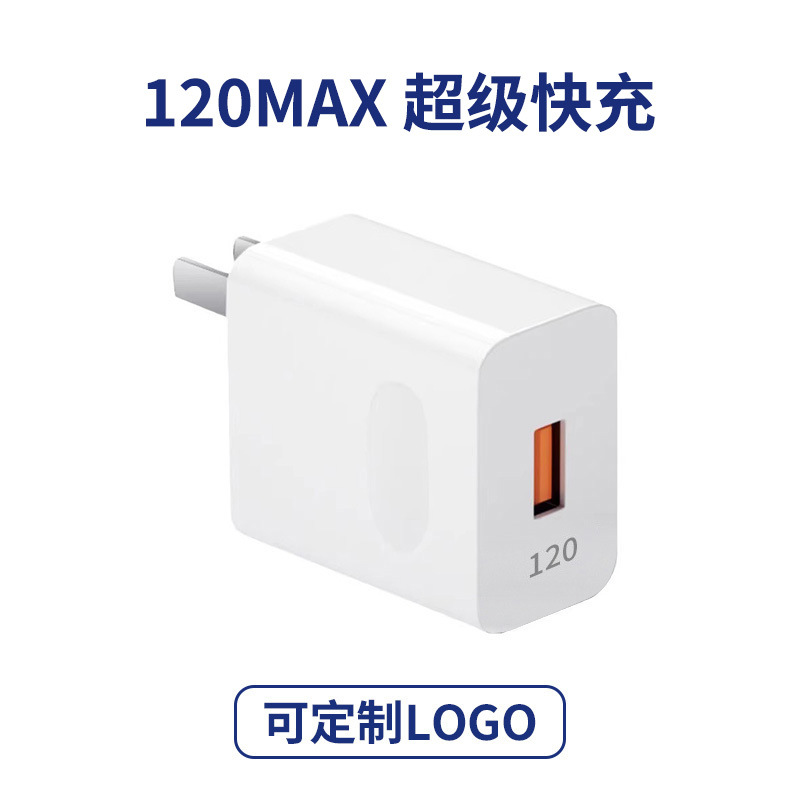 Procesamiento de logotipo personalizado certificado para Huawei 120 / 100 / 66Max Glory teléfono móvil cabeza de cargador super rápido