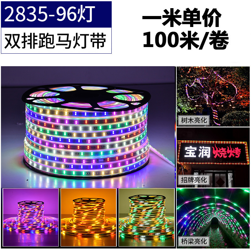 Colorido LED correa de lámpara de carreras al aire libre flash flujo de agua de cambio de color iluminación de Año Nuevo patio doble fila super brillante cabeza de puerta