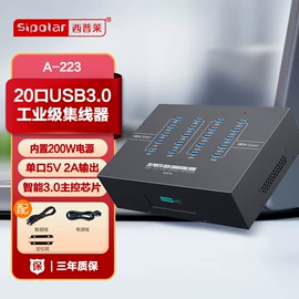USB HUB;手机充电器;机柜插座