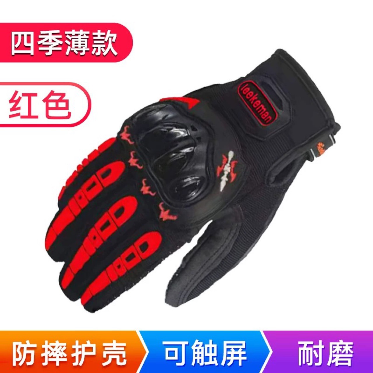 Guantes de motocicleta para hombres y mujeres en otoño y invierno para montar locomotoras eléctricas autónomas jinetes a prueba de caídas a prueba de agua a prueba de viento pantalla táctil invierno