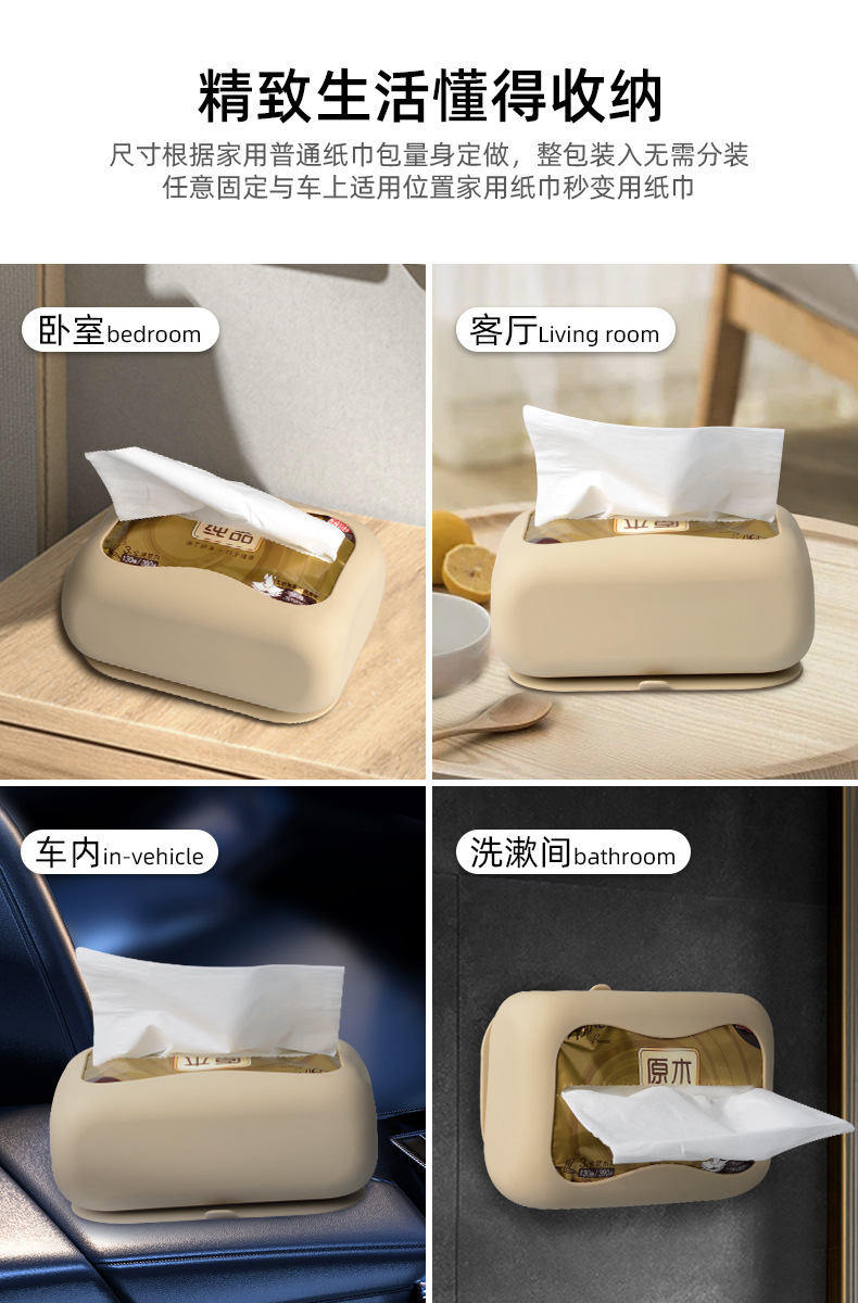 吸盘硅胶纸巾盒.jpg