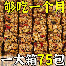 切糕八宝新疆特产无添蔗糖营养核桃坚果巴旦传统糕点零食厂家直销