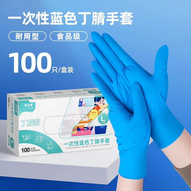 남성의 큰 손에 적합한 파란색 두꺼운 대형 사이즈 [100개/박스]