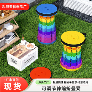 Rainbow Outdoor Retractable Portable Folding Stool Fishing Camping Travel Foldable Plastic Stool Home Storage Stool Wholesale