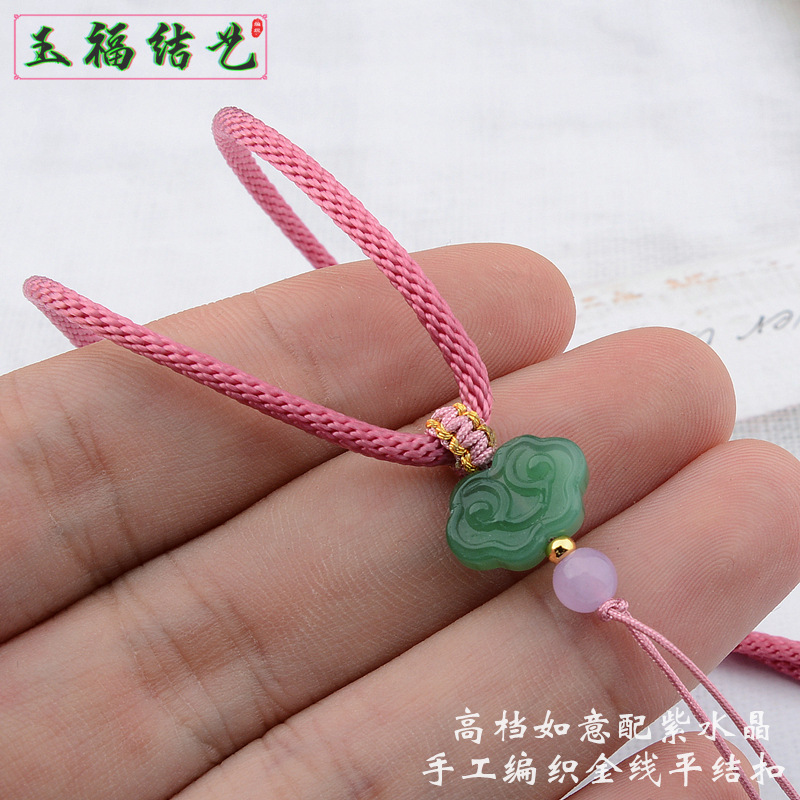吊坠挂绳手工编织diy玉绳玉坠线材项链绳如意玛瑙男女平安扣款