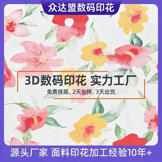数码直喷匹布定制 纯棉服装面料印花加工厂 坯布热转移数码印花厂