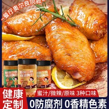 新奥尔良腌制料0添加儿童烤鸡翅鸡排鸡腿腌料蜜汁调料官方旗舰店