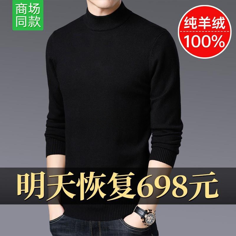冬季加厚纯山羊绒男士加厚半高领黑色毛衣潮流针织打底羊毛衫