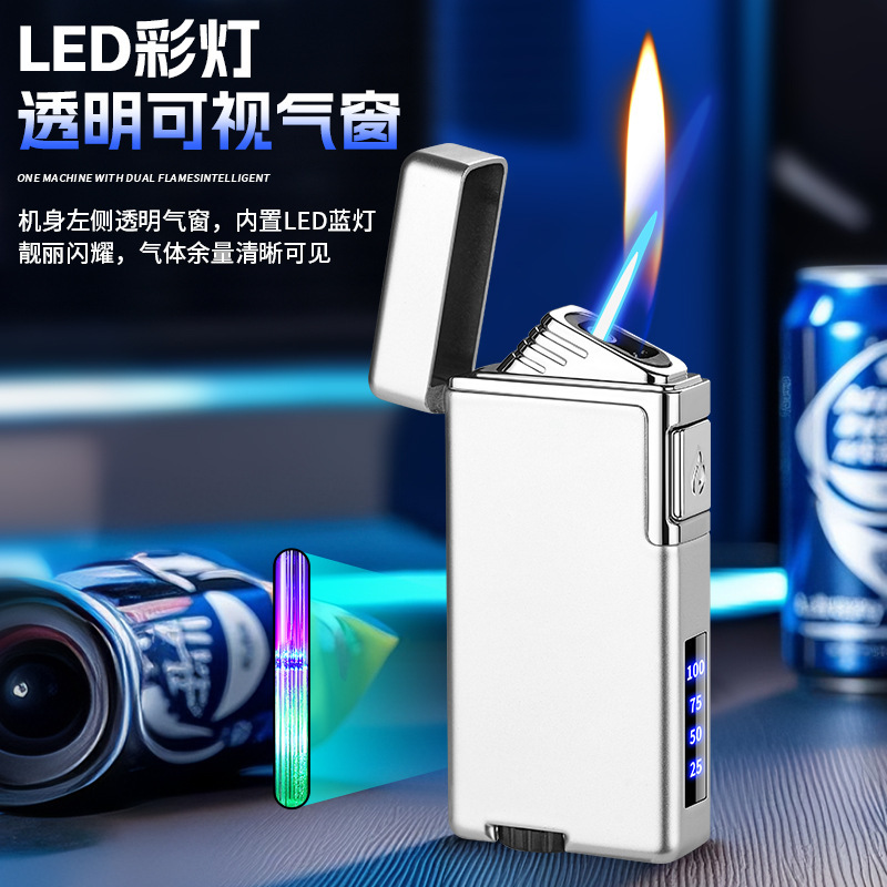 智能潮流声控充电打火机充气双火切换点烟器黑科技感应打火机批发|undefined