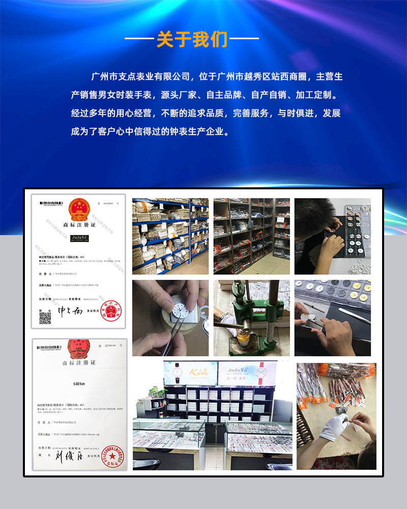 关于我们详情图版本二(JPG).jpg