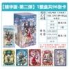 Shining Soul-10 Yuan Pack [Sculpting Time Two Bullets Essence Edition] 1 whole box, 16 packs, 96 pieces