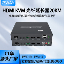 HDMI光纤延长器KVM/光端机收发器20KM支持键鼠IR传输定制4K高清