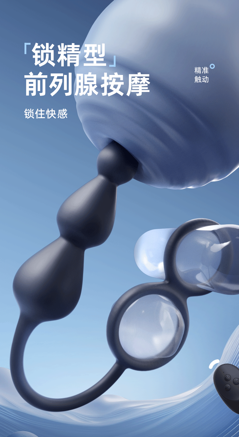 Remote-Control Vibrating Anal Plug with Prostate Beads and Dual Locking Rings — detail image 1
