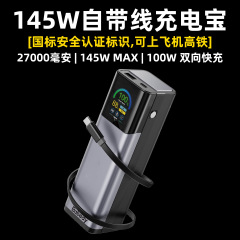 145W充電パック、内蔵マグネット式伸縮ケーブル、大容量、飛行機対応、スマートディスプレイ、急速充電、機内持ち込み可能