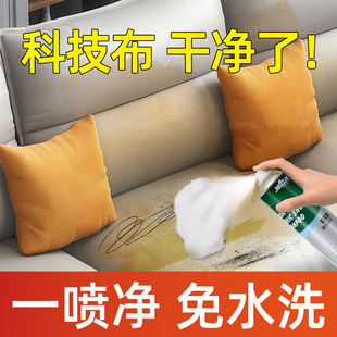 Technology Cloth Sofa Foam Cleaning Agent No-Wash Stain Removal Fabric Carpet Dry Cleaning No-Wash Cleaning Jikai