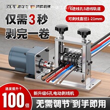 新款多孔多刀電動自動剝線機廢舊電纜線廢銅線剝皮機家用扒線