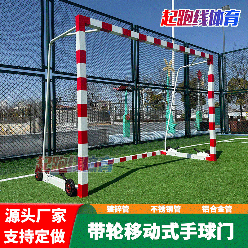 Porta de mano móvil con ruedas 3 × 2m aleación de aluminio de acero inoxidable galvanizado tubo de entrenamiento de competencia al aire libre red de gol