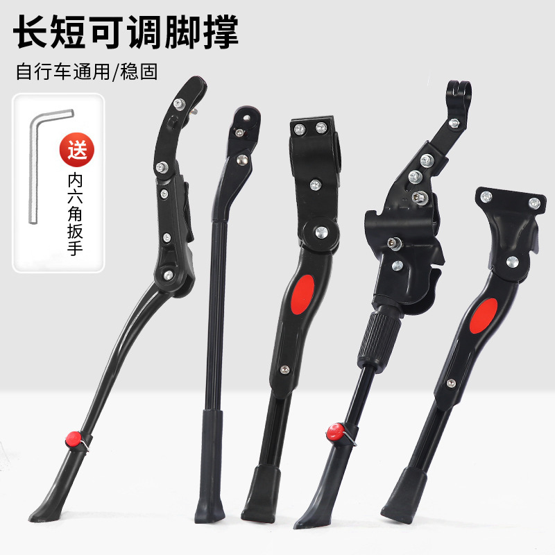 Bicycle Footrest Mountain Bike Parking Rack Road Bike Universal Telescopic Parking Bracket Bicycle Accessories