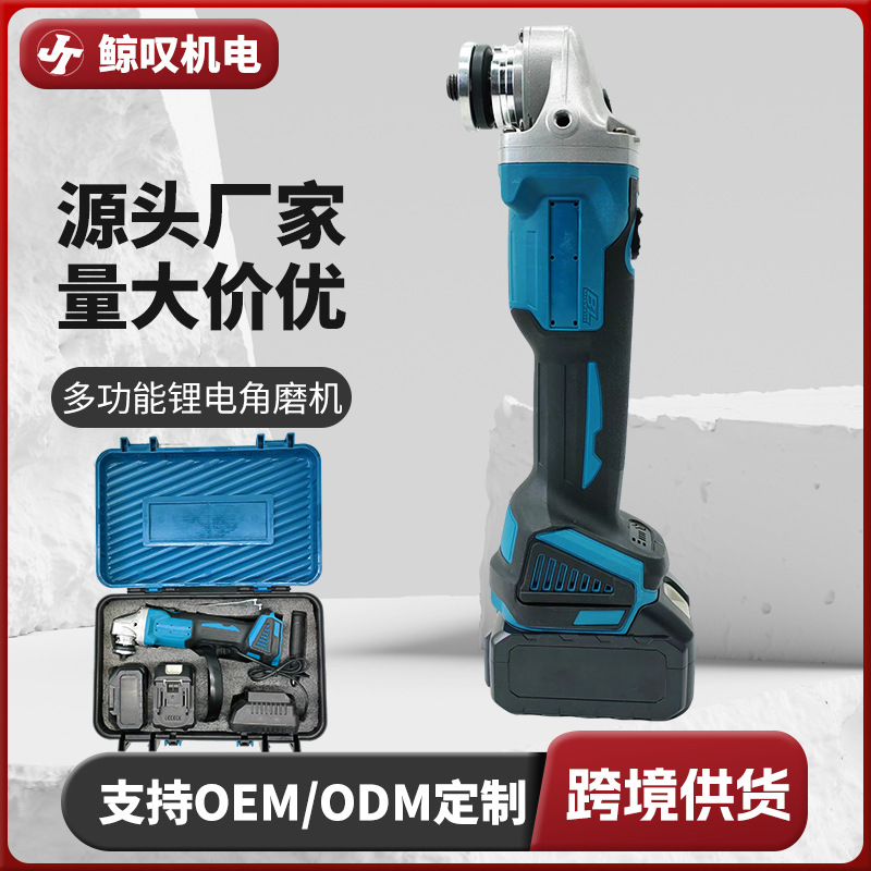 125角磨机锂电大功率充电式多功能磨光机抛光机电动工具工厂