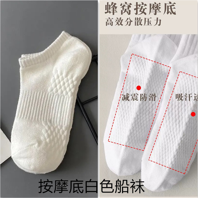 束腰按摩底白色【短筒】 / 均码裸袜【多款式下单可加购物车】