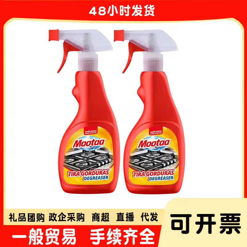 Mootaa Washing Range Hood Household Kitchen Strong Heavy Oil Stain Removal Artifact Foam Cleaning Agent Degreaser