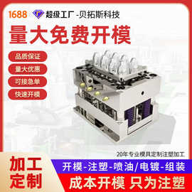 ABS/PC/PP材质注塑加工精准高效开模支持小批量生产快速打样生产