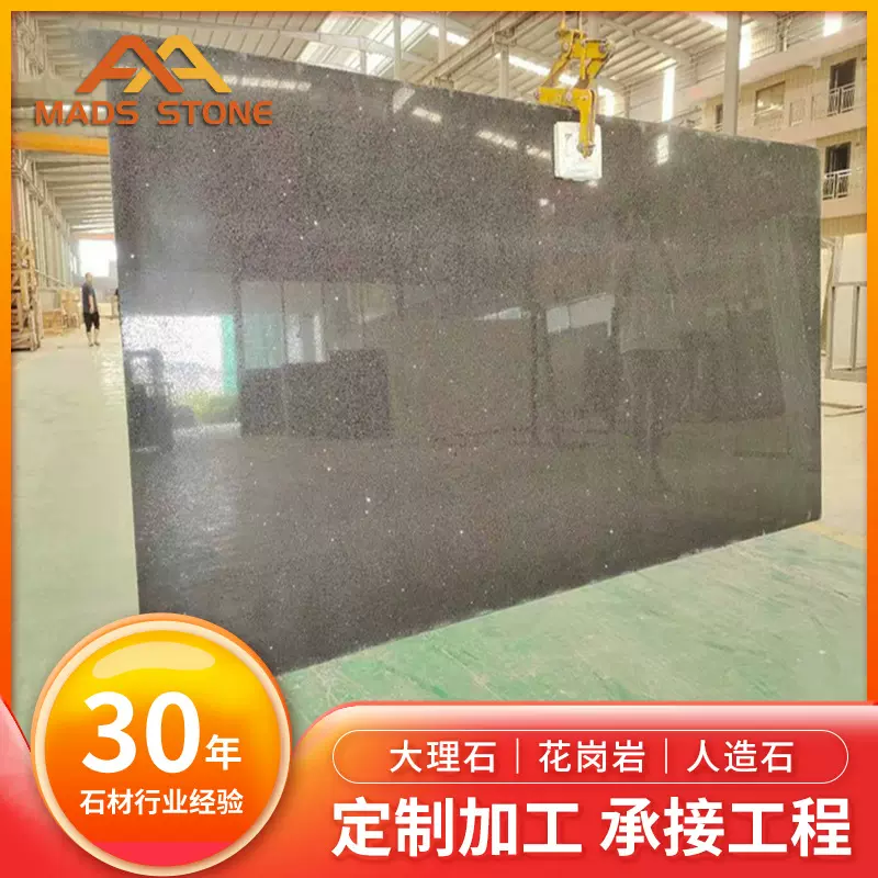 麦斯云浮石材欧式银星黑色人造石英石橱柜台面洗漱台面楼梯石材