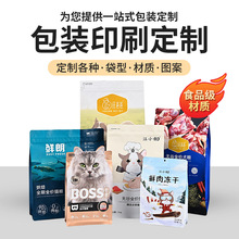 猫粮包装袋定制内镀铝复合彩印宠物食品粮袋自立自封猫砂袋狗粮袋