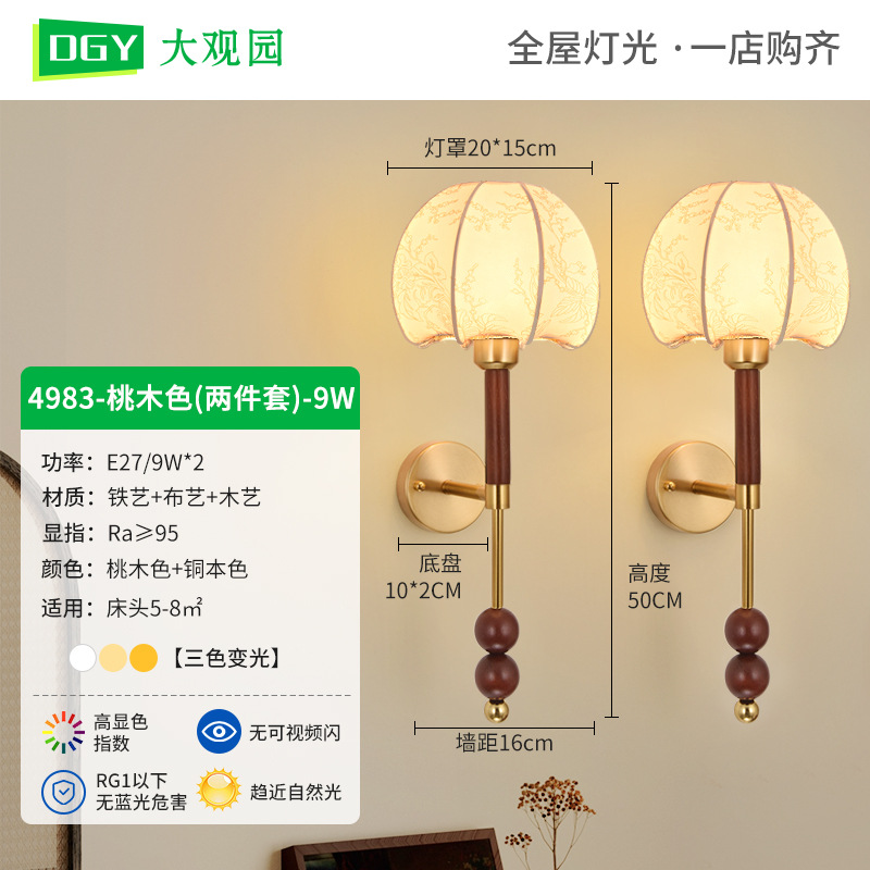 Grand View Garden retro lámpara de pared pasillo sala de estar lámpara de pared de fondo dormitorio cabecera lámpara de estilo antiguo L271