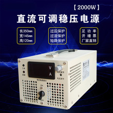 2000W5000W8KW24V48V72V220V600V高压可调大功率直流稳压开关电源