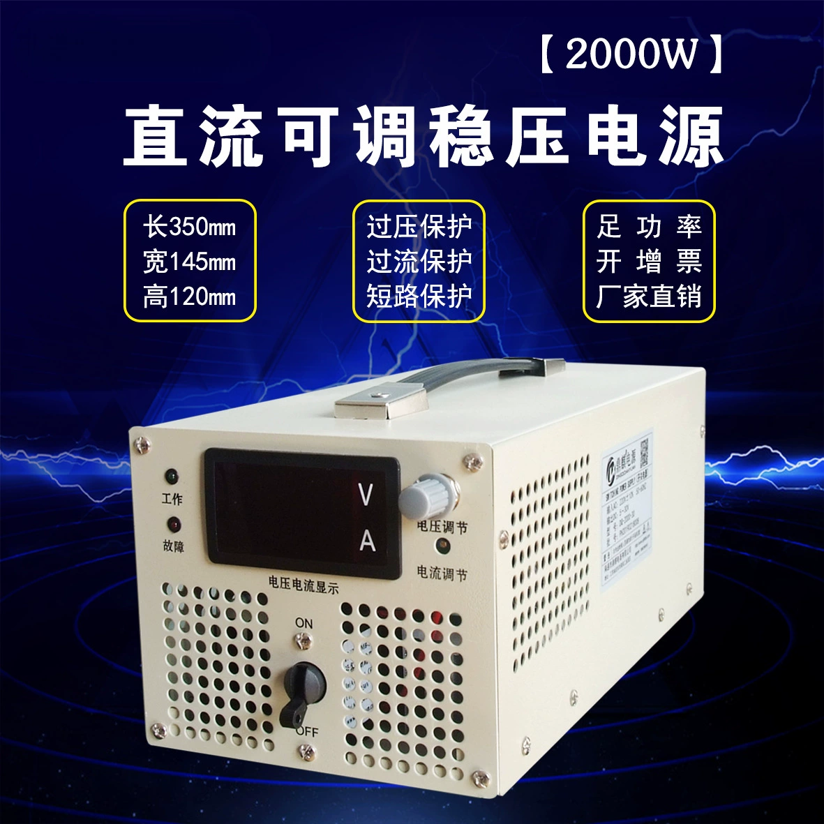 2000W5000W8KW24V48V72V220V600V высоковольтный регулируемый импульсный источник питания постоянного тока с регулируемой мощностью